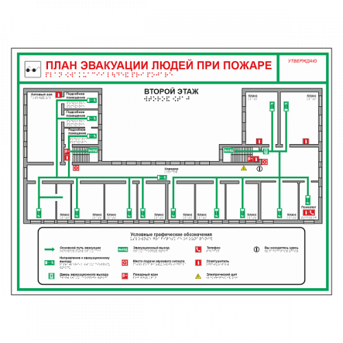 План эвакуации жилого дома в Абакане